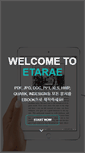 Mobile Screenshot of etarae.com